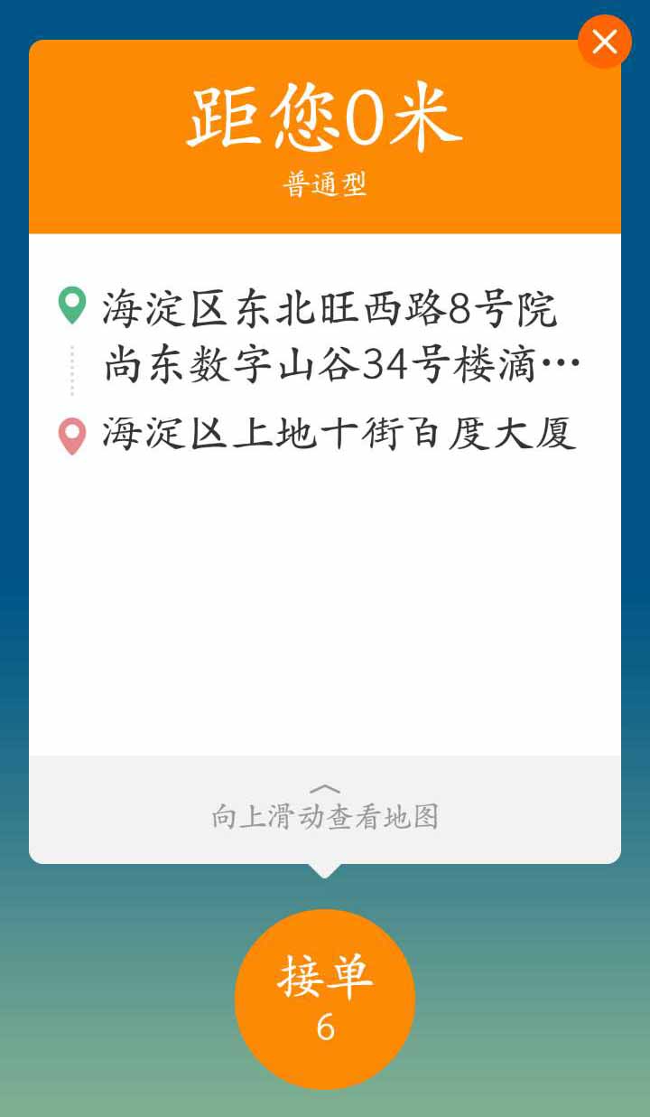 怎么选择模式接单